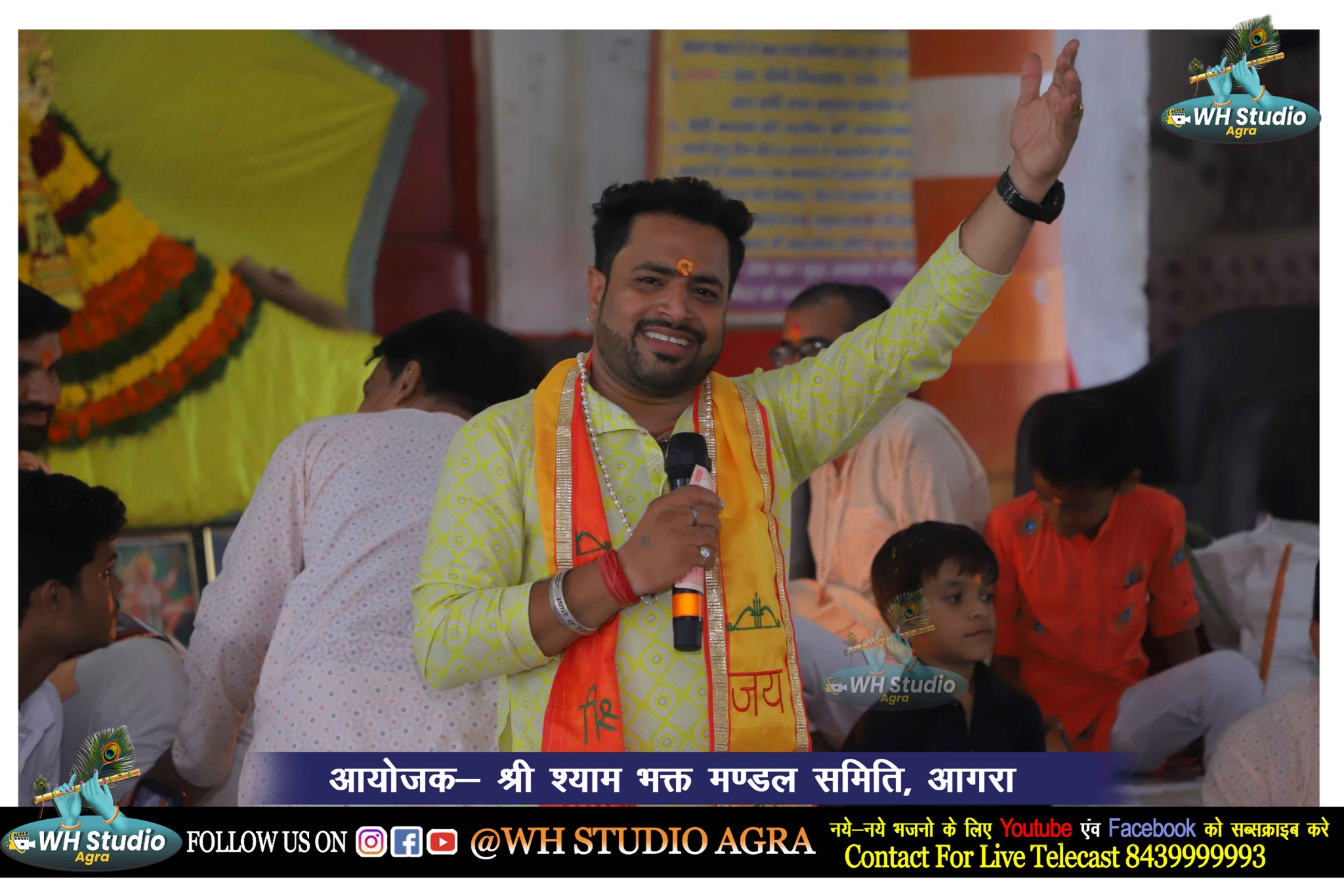 Singer Vikas Verma is a good bhajan singer for Khatu Shyam Kirtan Mandali in Agra