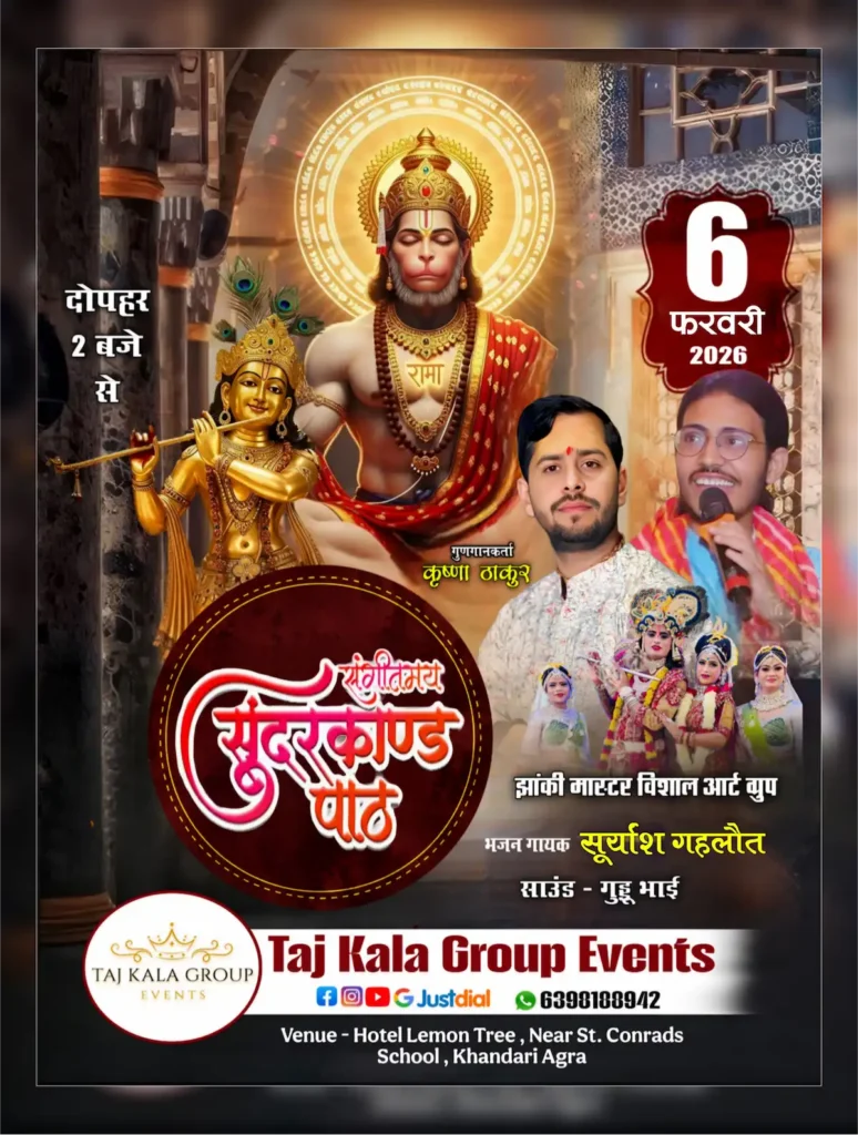 Sunderkand Path Program on 6 February by Taj Kala Group Events