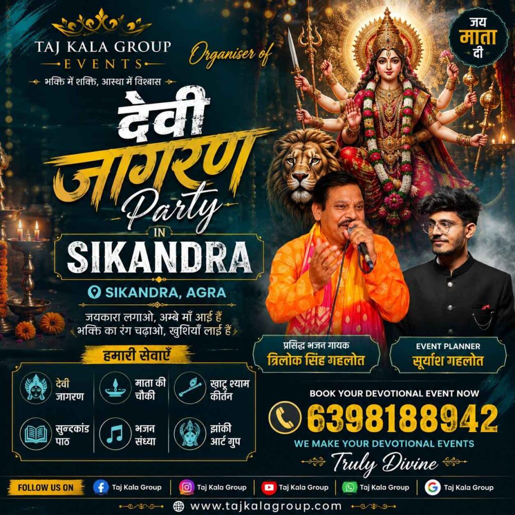 Taj Kala Group the best jagran party in sikandra agra for devotional events