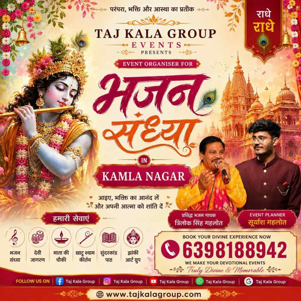 Taj Kala Group presents Bhajan Sandhya in Kamla Nagar Agra banner featuring Lord Krishna, singer Trilok Singh Gahlot, and event planner Suryansh Gahlot.