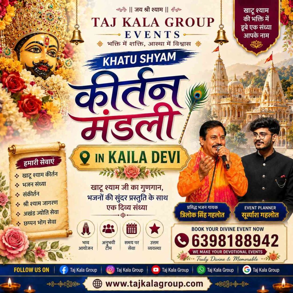 Famous khatu shyam kirtan mandali in karauli banner by Taj Kala Group featuring shyam baba ka darbar decoration services, singer Trilok Singh Gahlot, and event planner Suryansh Gahlot.