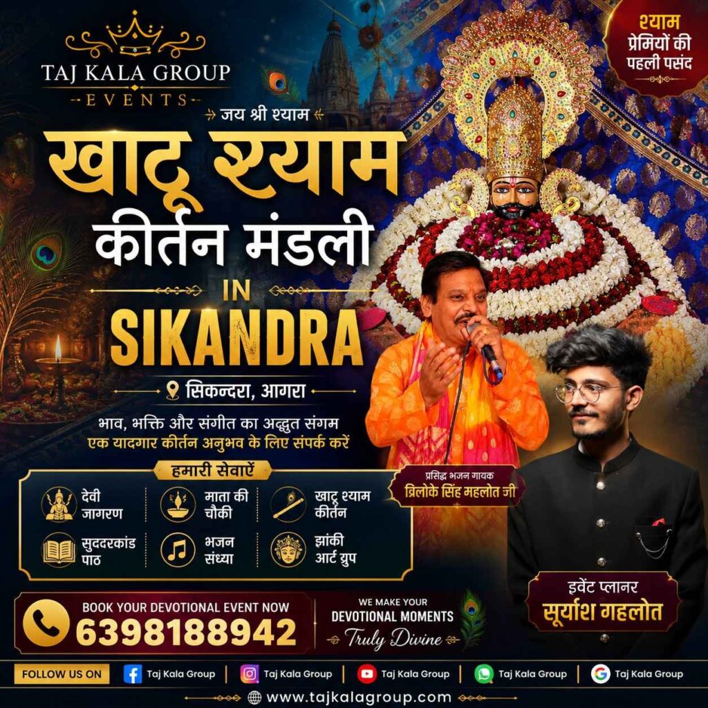 Khatu Shyam Kirtan Mandali organiser Taj Kala Group in Sikandra Agra