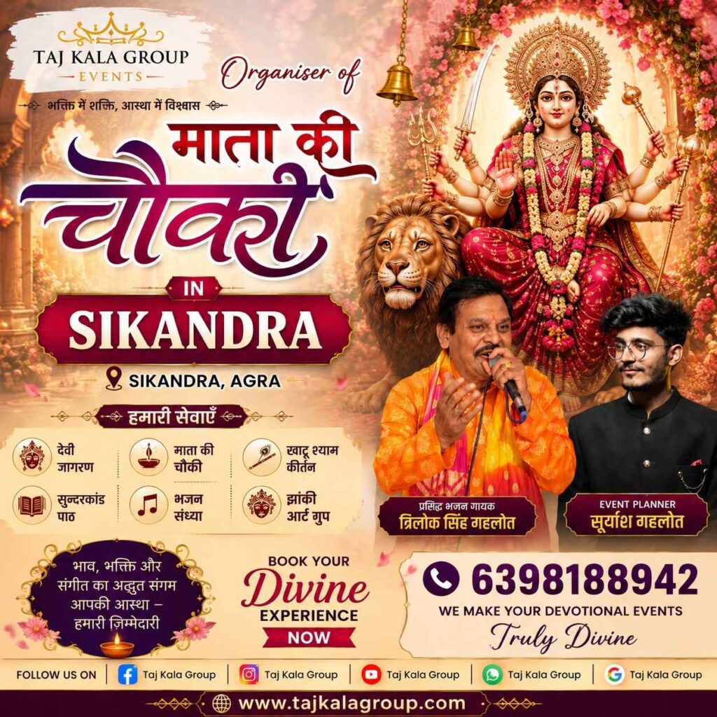 Promotional poster for devotional events and Mata Ki Chowki services in Sikandra Agra.