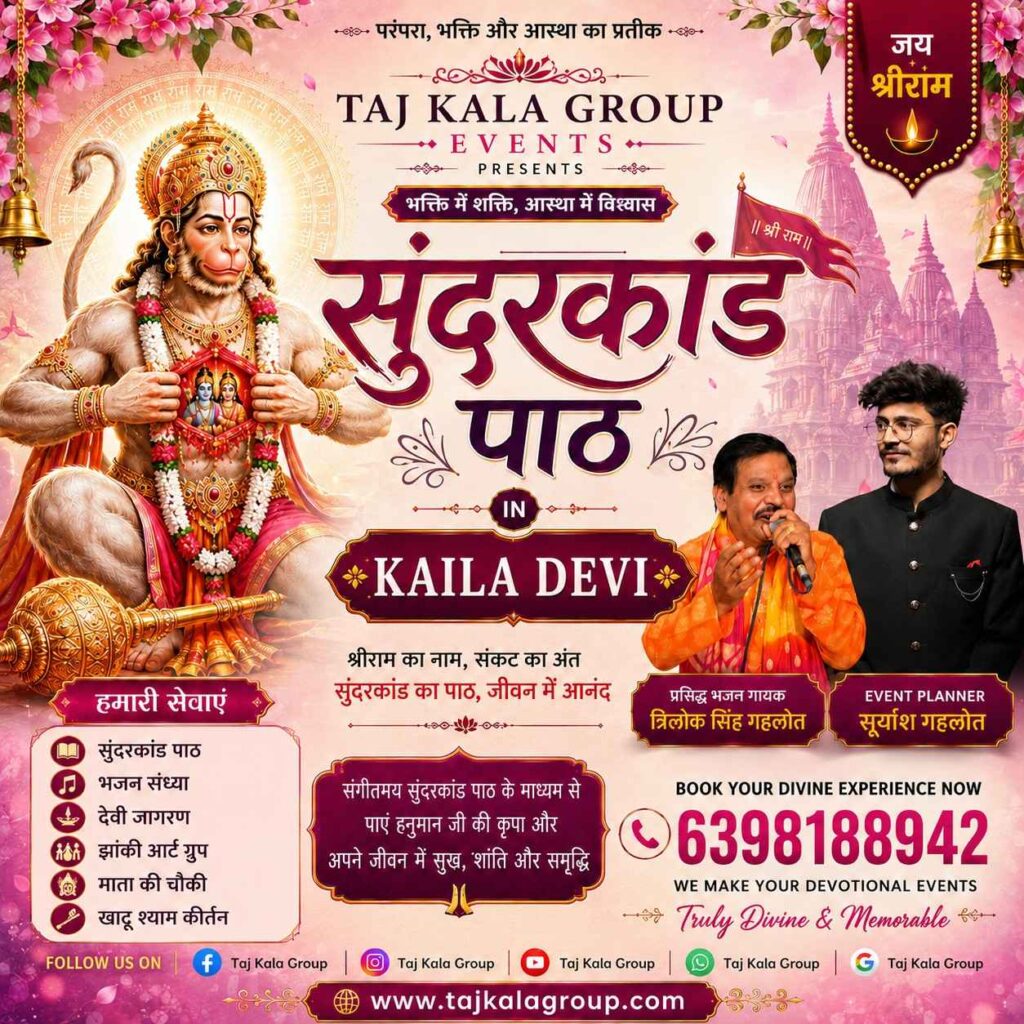 Best sunderkand path mandali in kaila devi banner by Taj Kala Group featuring lord hanuman, famous bhajan singer Trilok Singh Gahlot, and event planner Suryansh Gahlot.