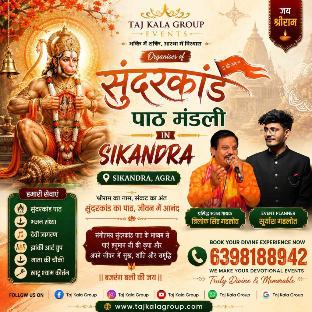 Taj Kala Group Sunderkand Path mandali in Sikandra Agra for devotional events