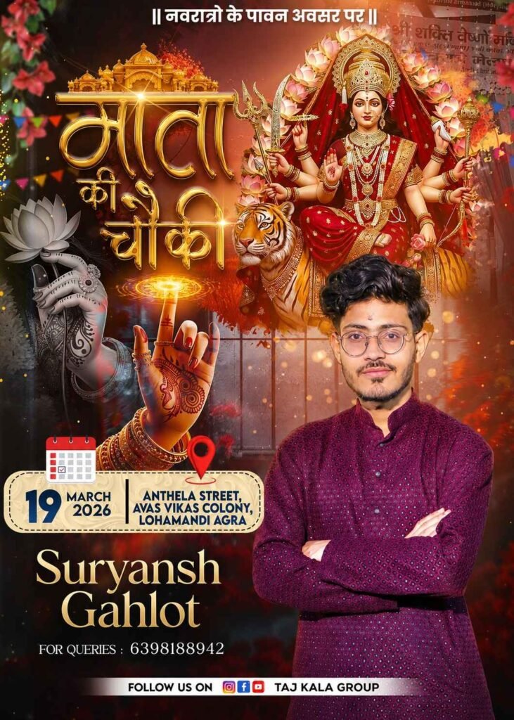avratri Mata Ki Chowki organizer at Anthela Street Avas Vikas Colony Lohamandi Agra by Taj Kala Group.