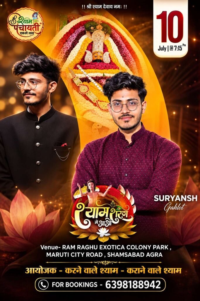 Khatu Shyam kirtan mandali banner at Ram Raghu Exotica Shamsabad Road Agra featuring bhajan singer Suryansh Gahlot