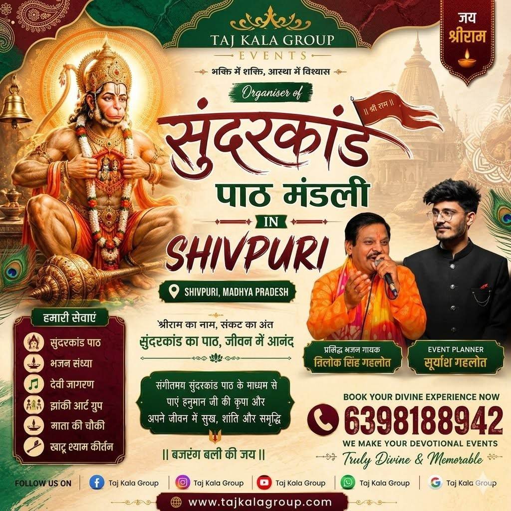 Best Sunderkand Path mandali in Shivpuri led by Singer Suryansh Gahlot performing devotional Hanuman bhajans.