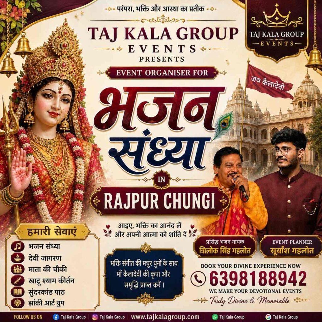 Bhajan Mandali in Rajpur Chungi Agra by Taj Kala Group Events featuring singer Trilok Singh Gahlot & Singer Suryansh Gahlot