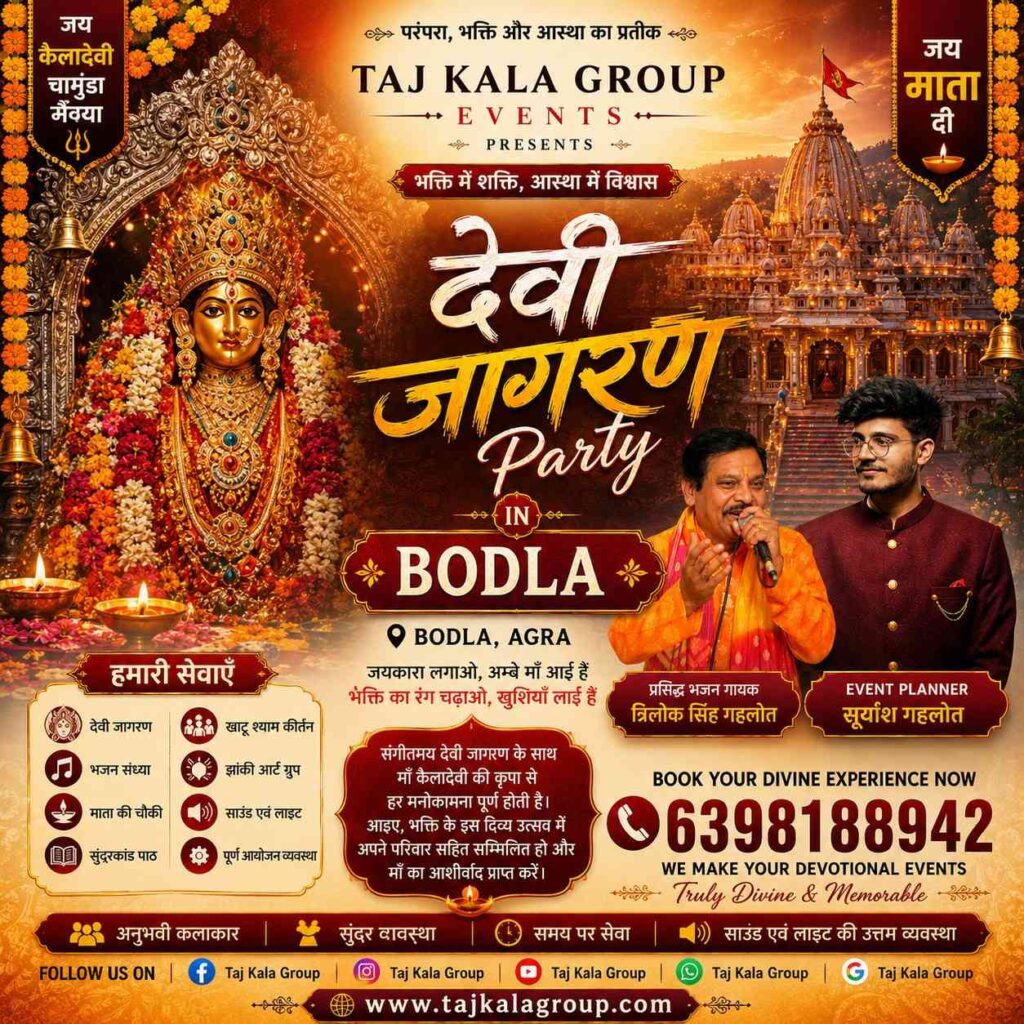 Devi Jagran Party in Bodla