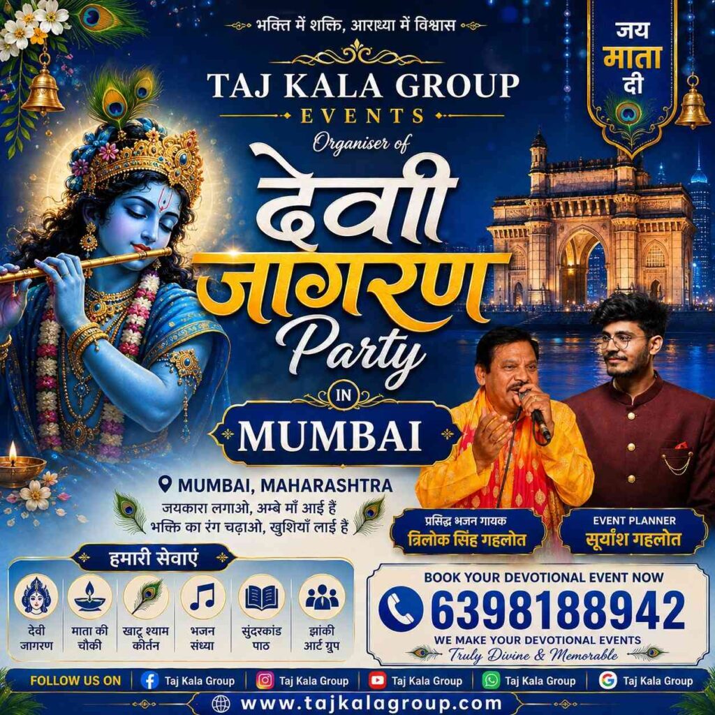 Professional Devi Jagran Party in Mumbai by Taj Kala Group featuring grand Mata ka darbar setup, top bhajan singers, and booking contact number 6398188942.