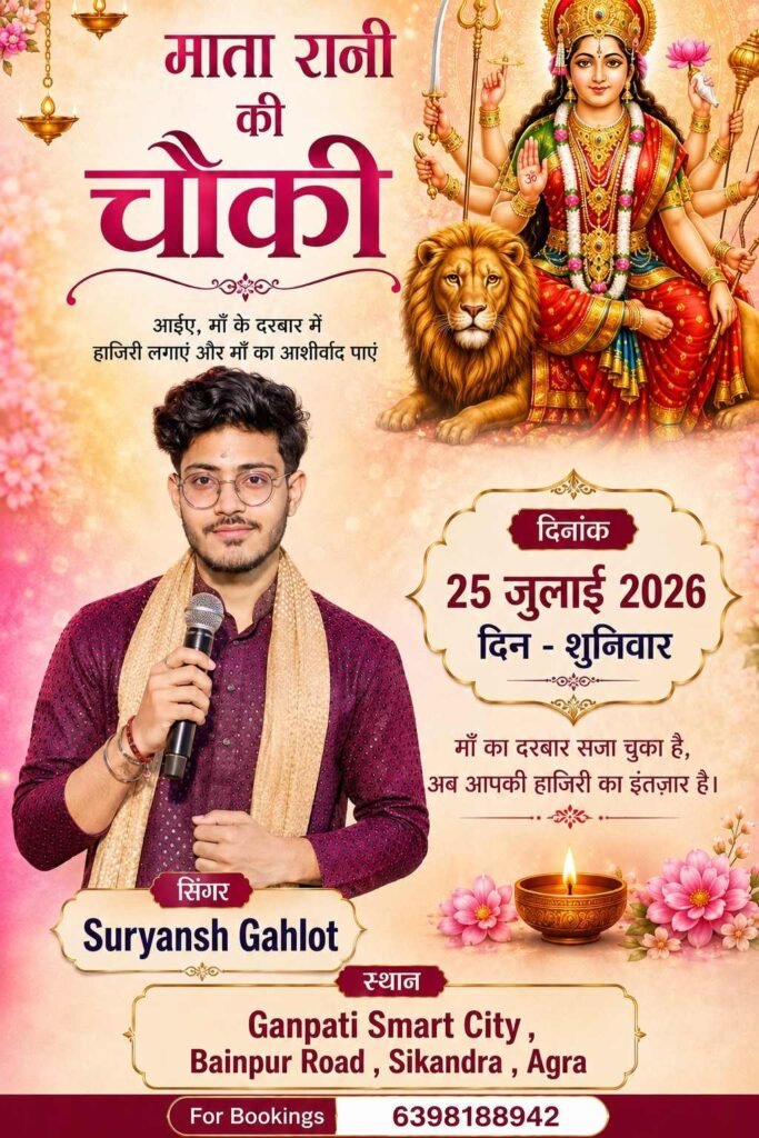 Mata Rani Ki Chowki organizer at Ganpati Smart City Bainpur Road Sikandra Agra by Taj Kala Group.