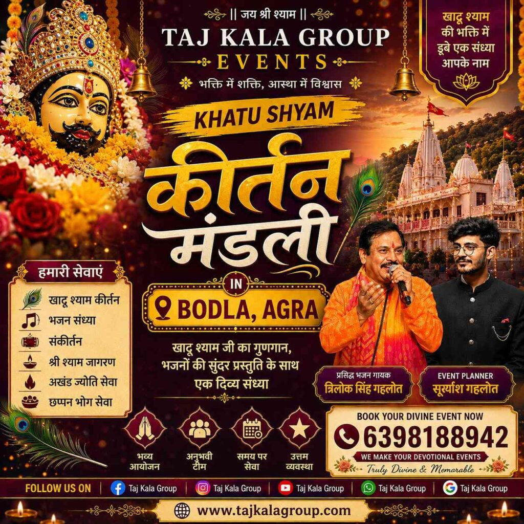 Khatu Shyam Kirtan Mandali in Bodla Agra.