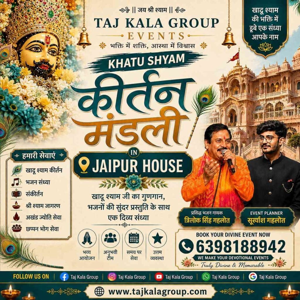Khatu Shyam kirtan mandali in Jaipur House Agra Shyam Sandhya event planner Taj Kala Group booking contact number 6398188942