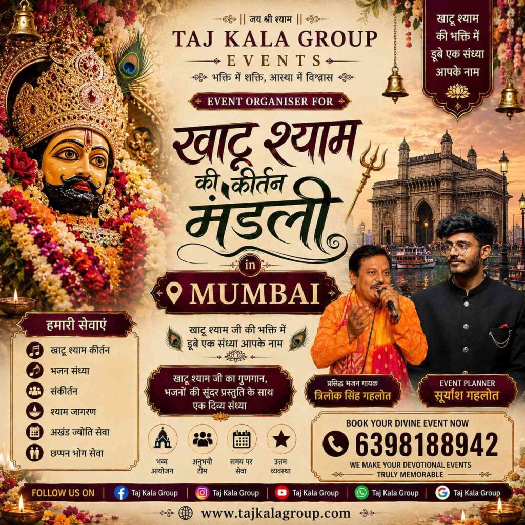 Khatu Shyam Kirtan Mandali in Mumbai by Taj Kala Group with grand Shyam Baba darbar decoration, bhajan singers, and contact number 6398188942.