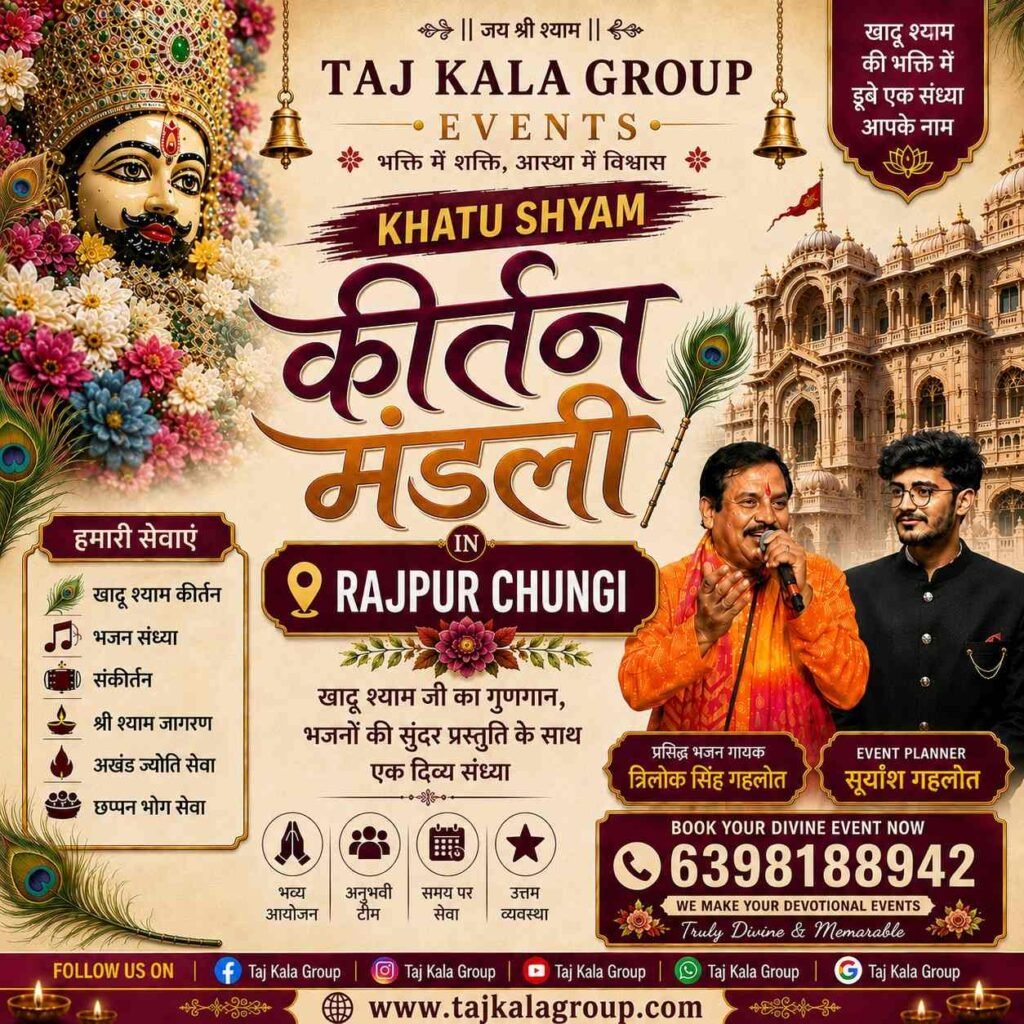Taj Kala Group Khatu Shyam kirtan mandali banner in Rajpur Chungi Agra featuring singer Trilok Singh Gahlot and planner Suryansh Gahlot.