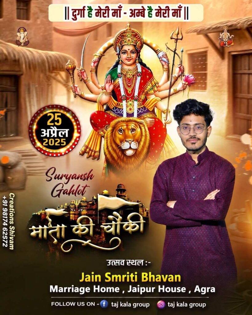 Mata Ki Chowki organiser in Jaipur House Agra Devi Jagran party at Jain Smriti Bhavan Marriage Home