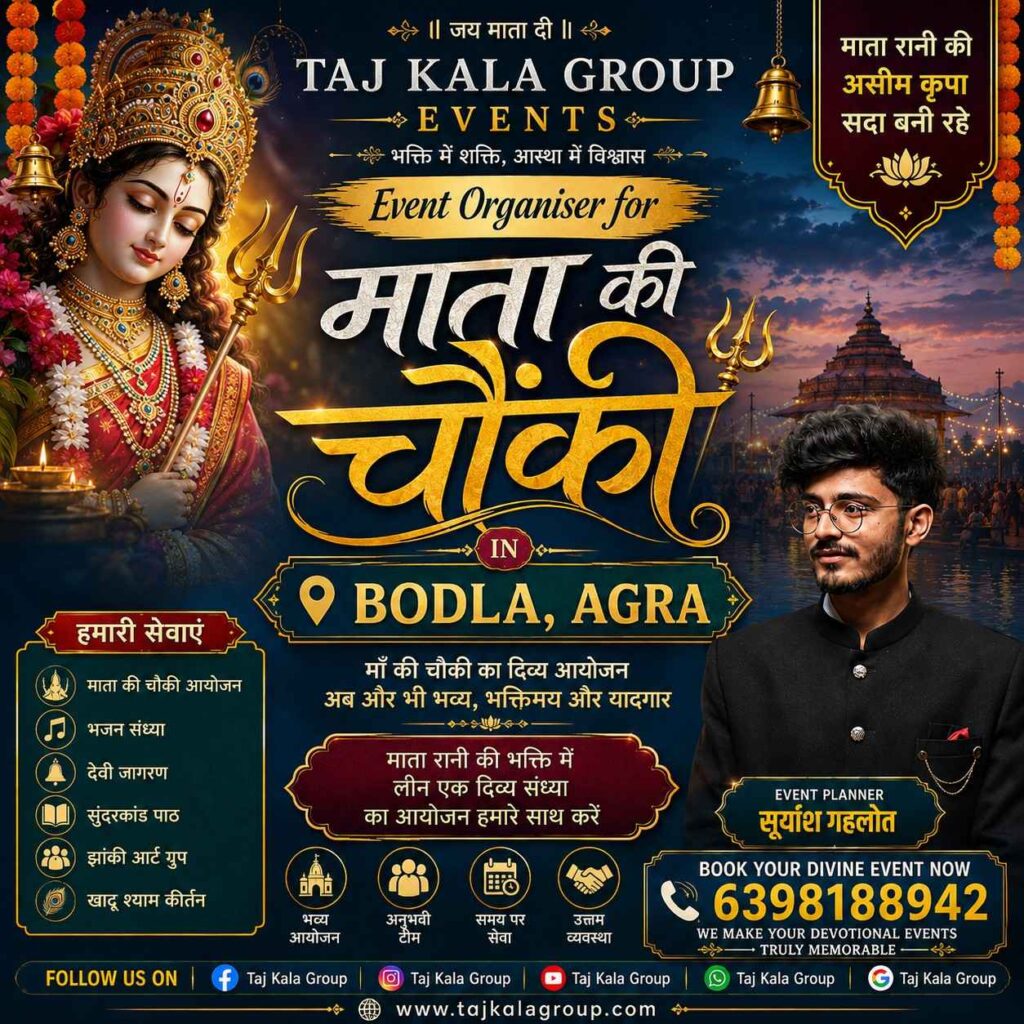 Mata Ki Chowki Organiser in Bodla Agra