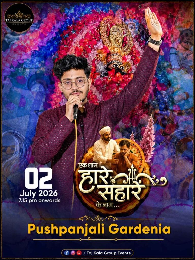 Khatu Shyam Bhajan Sandhya organizer at Pushpanjali Gardenia Agra by Taj Kala Group.