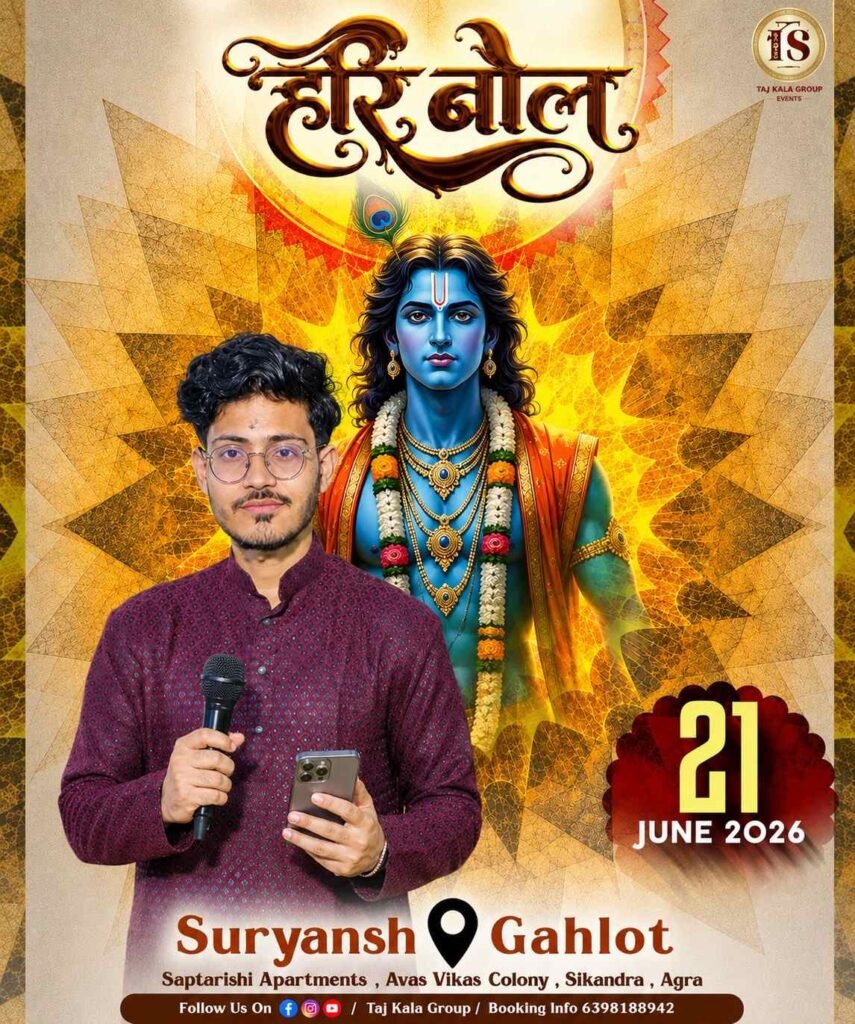 Hari Bol Krishna Bhajan Kirtan organizer at Saptarishi Apartments Sikandra Agra by Taj Kala Group.