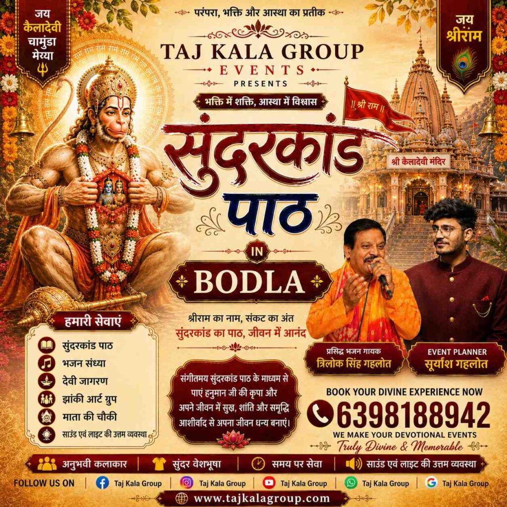 Sunderkand Path Mandali in Bodla