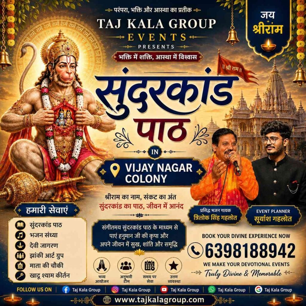 Leading Sunderkand path mandali in Vijay Nagar Agra presenting a beautiful Hanuman Ji stage decoration, traditional musical instruments, and sacred audio setup by Suryansh Gahlot.